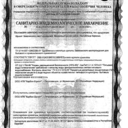 shungite certificate