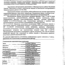 shungite certificate 4.jpg